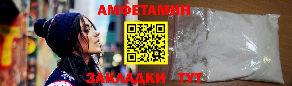 Амфетамин Premium  Вход с VPN  Amphetamine  Ухта 