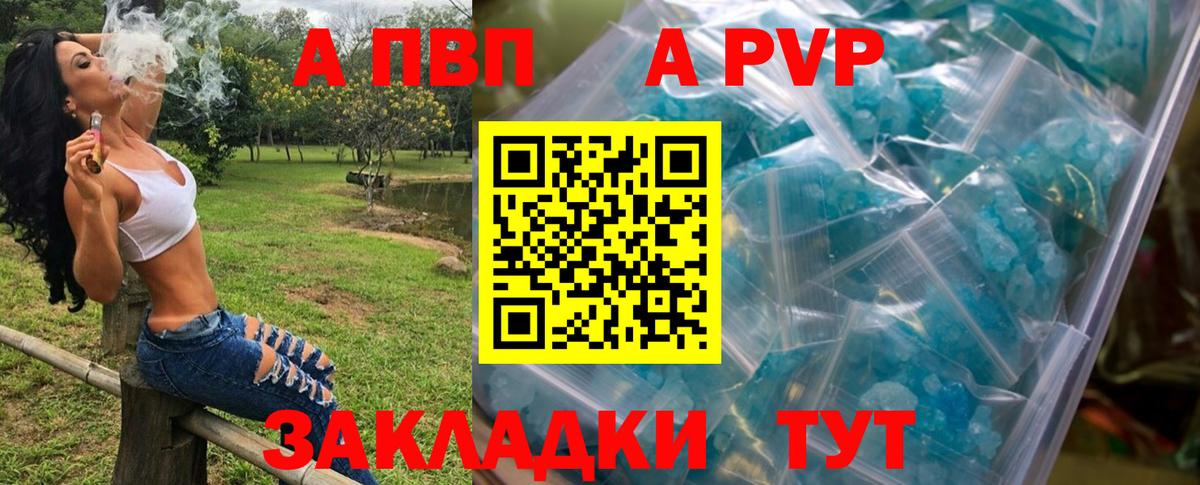 Альфа ПВП кристаллы Ухта