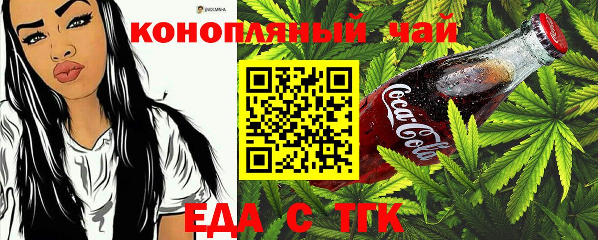 Cannafood марихуана  Вход с VPN  Ухта 