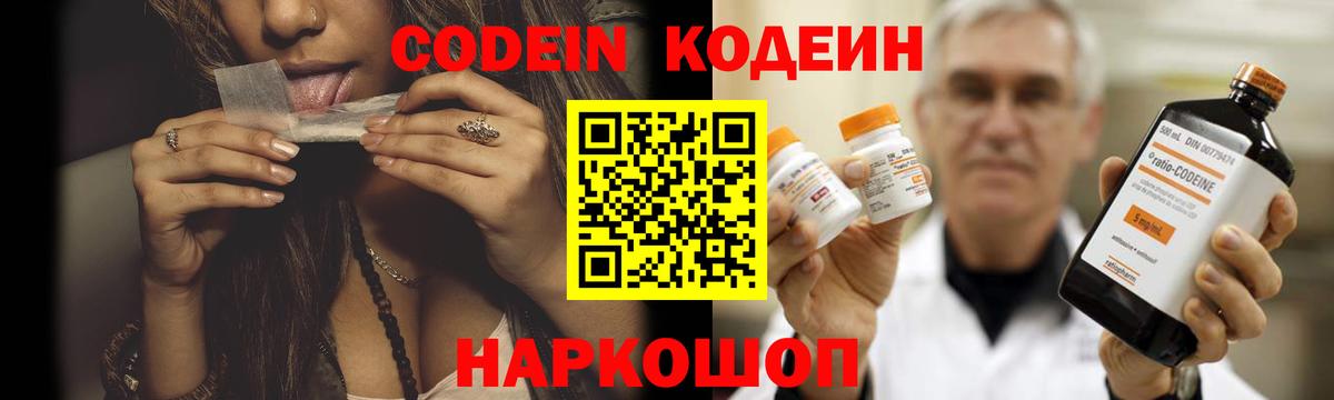 Ухта  Codein напиток Lean (лин)  Вход с VPN  дарнет шоп  Кодеиновый сироп Lean напиток Lean (лин) 