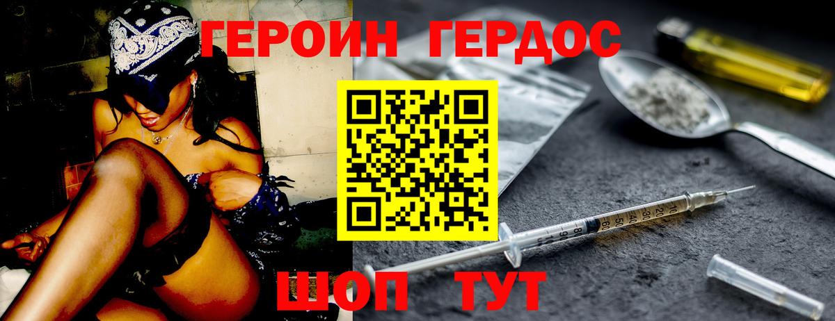 Героин герыч Ухта