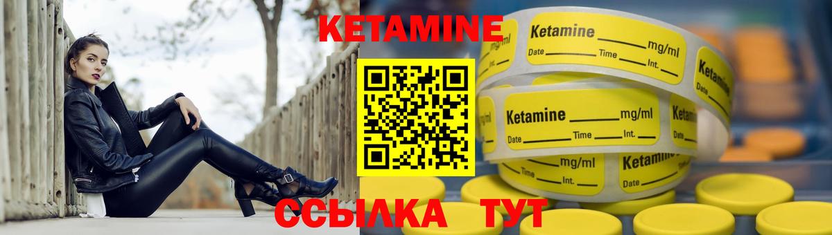 Кетамин ketamine  Вход с VPN  КЕТАМИН VHQ  Ухта 
