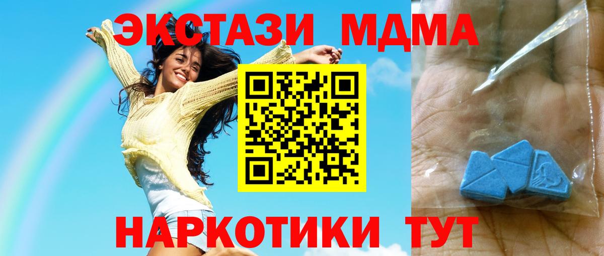 МДМА  МДМА VHQ  Вход с VPN  МДМА VHQ  Ухта 