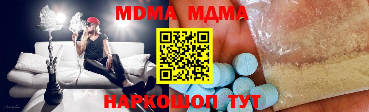MDMA молли Ухта