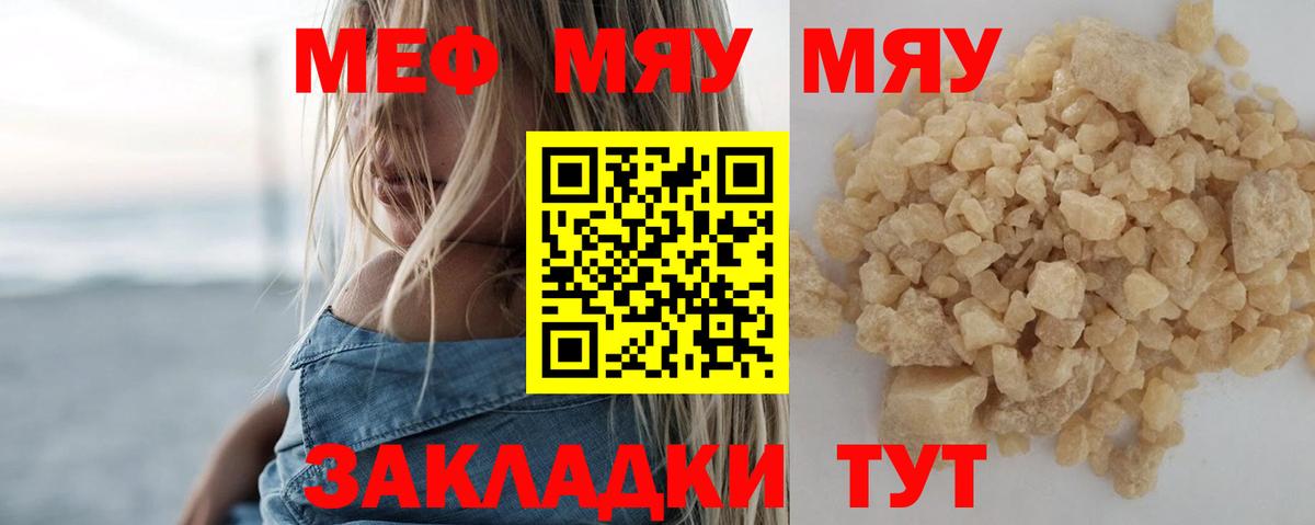 Меф VHQ  Вход с VPN  МЕФ mephedrone  МЕФ  Ухта 