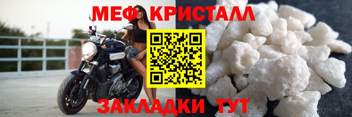 Меф мяу мяу Ухта
