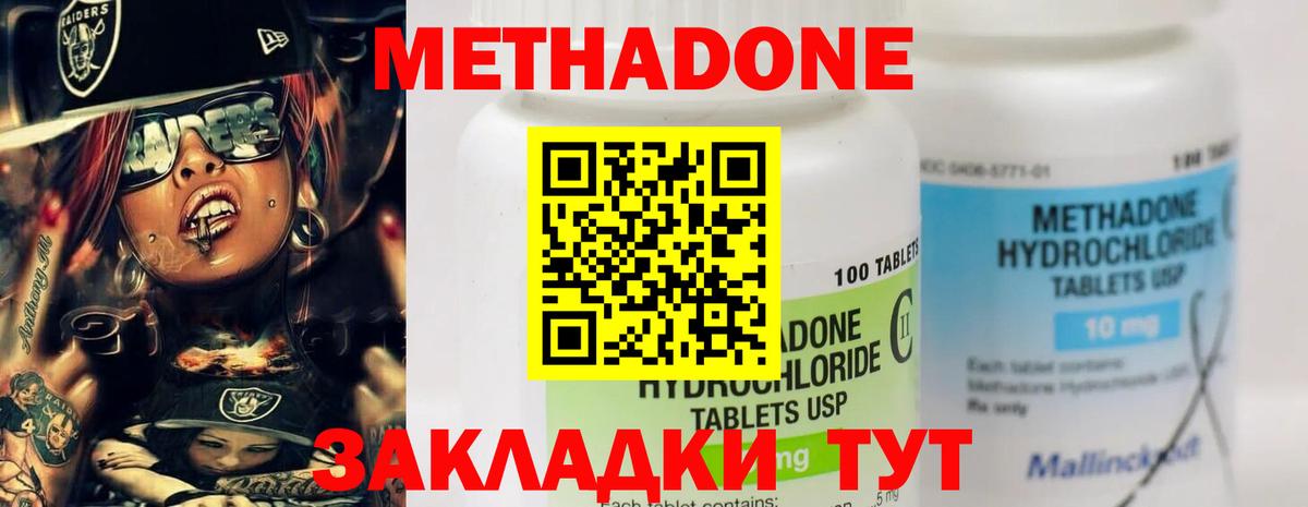 Метадон methadone  Вход с VPN  Ухта 