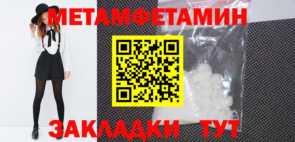 Ухта  Первитин Methamphetamine  Первитин Methamphetamine  Вход с VPN 