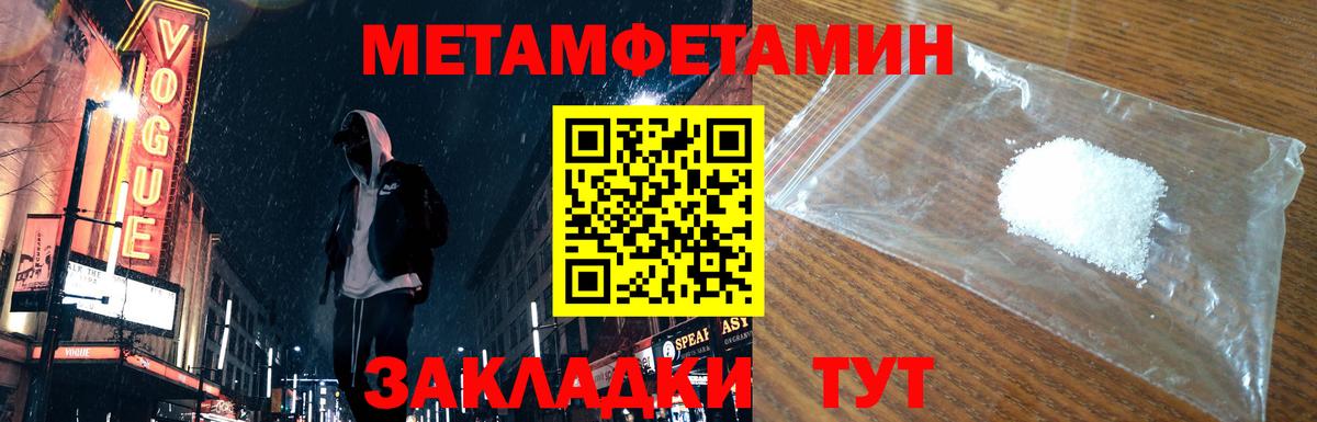 МЕТАМФЕТАМИН мет Ухта