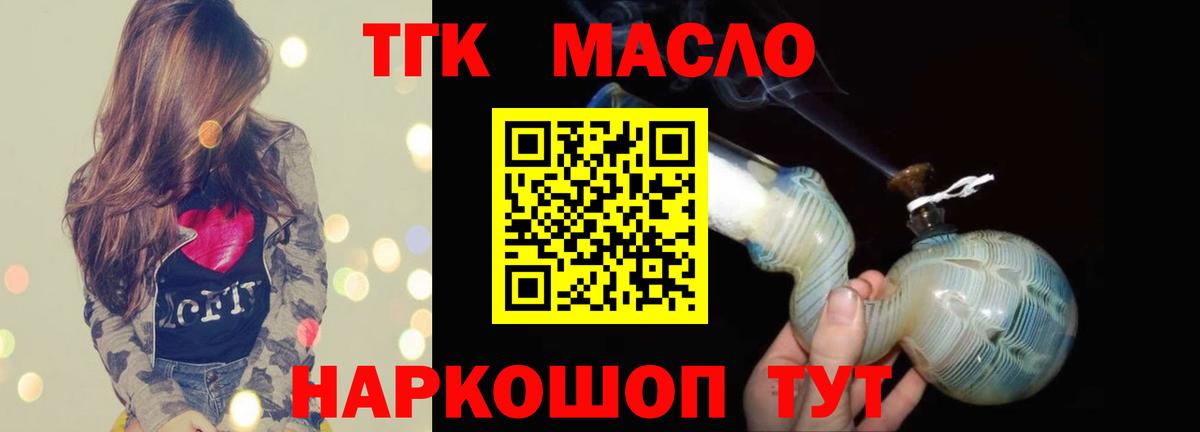 Ухта  купить   ТГК Wax  Вход с VPN  Дистиллят ТГК вейп с тгк 
